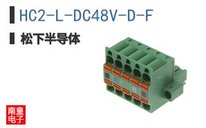 HC2-L-DC48V-D-F