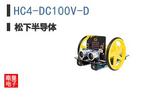 HC4-DC100V-D