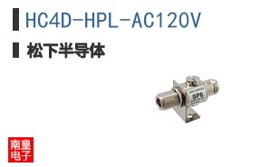 HC4D-HPL-AC120V