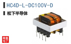 HC4D-L-DC100V-D