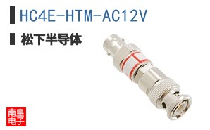 HC4E-HTM-AC12V