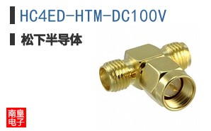 HC4ED-HTM-DC100V