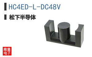 HC4ED-L-DC48V
