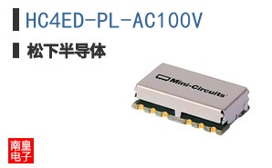 HC4ED-PL-AC100V