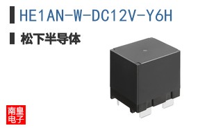HE1AN-W-DC12V-Y6H