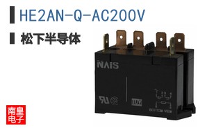 HE2AN-Q-AC200V