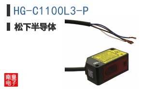 HG-C1100L3-P