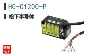 HG-C1200-P