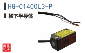 HG-C1400L3-P