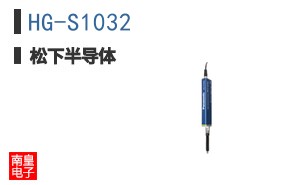 HG-S1032