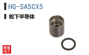 HG-SASCX5