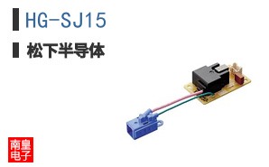 HG-SJ15