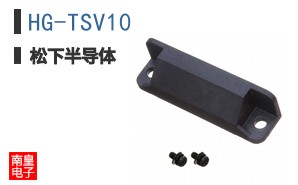 HG-TSV10