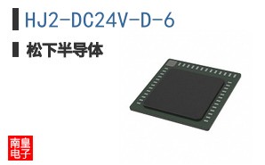 HJ2-DC24V-D-6