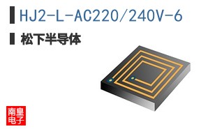HJ2-L-AC220/240V-6