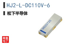 HJ2-L-DC110V-6