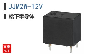 JJM2W-12V