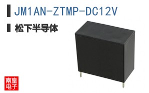 JM1AN-ZTMP-DC12V