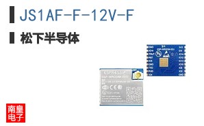 JS1AF-F-12V-F