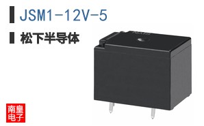 JSM1-12V-5