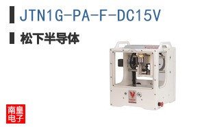 JTN1G-PA-F-DC15V
