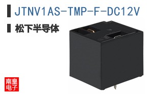 JTNV1AS-TMP-F-DC12V