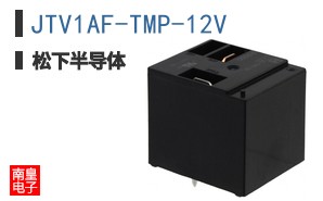 JTV1AF-TMP-12V