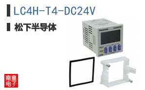 LC4H-T4-DC24V