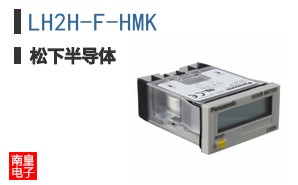 LH2H-F-HMK