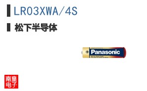 LR03XWA/4S
