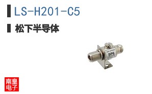 LS-H201-C5