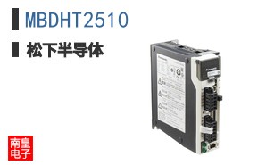 MBDHT2510
