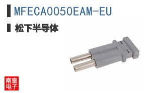 MFECA0050EAM-EU