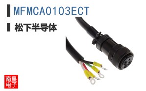 MFMCA0103ECT