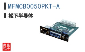 MFMCB0050PKT-A