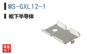 MS-GXL12-1