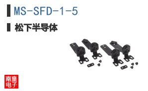 MS-SFD-1-5