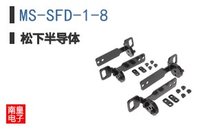 MS-SFD-1-8