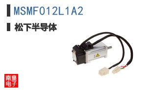 MSMF012L1A2