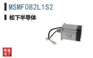 MSMF082L1S2