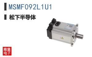 MSMF092L1U1