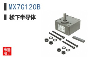 MX7G120B