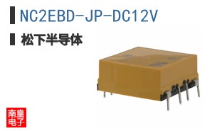 NC2EBD-JP-DC12V