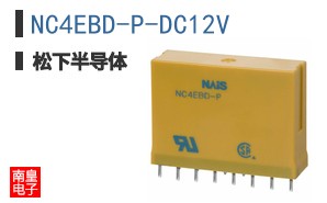 NC4EBD-P-DC12V