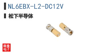 NL6EBX-L2-DC12V