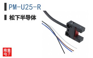 PM-U25-R