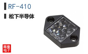 RF-410