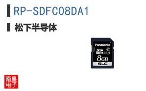 RP-SDFC08DA1
