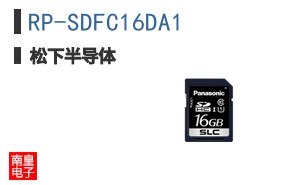 RP-SDFC16DA1