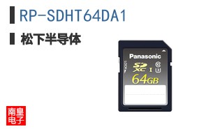 RP-SDHT64DA1